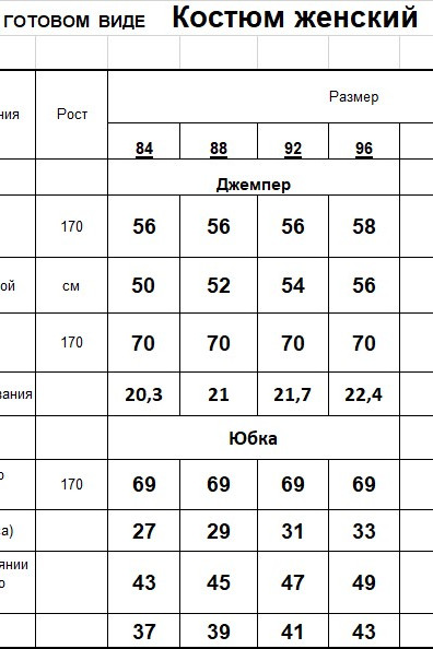 Костюм Romgil ТЗ848Ш серо-голубой, черный, молочный - фото 3