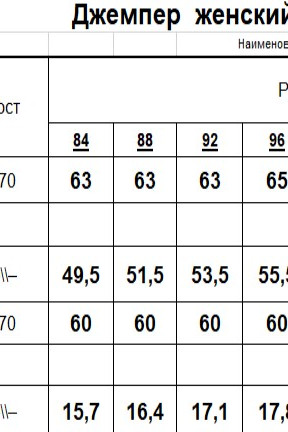 Джемпер Romgil ТЗ939П серо-сиреневый - фото 6