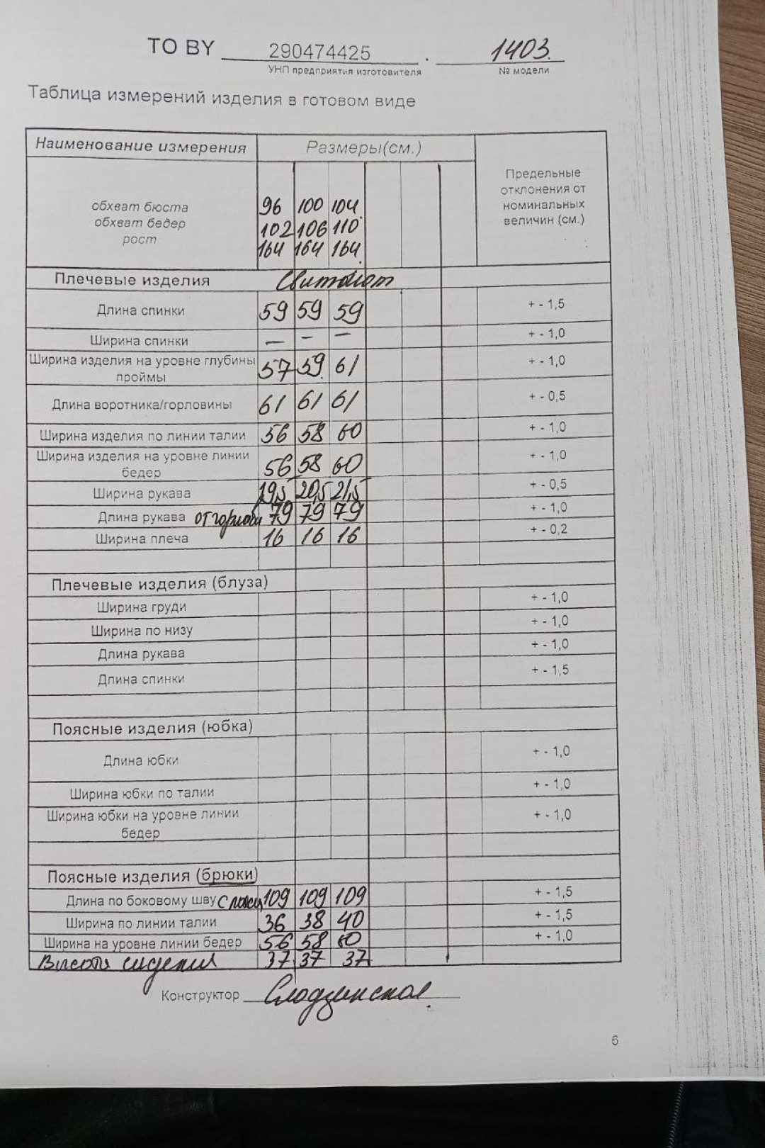 Костюм ТАиЕР 1403 шоколад