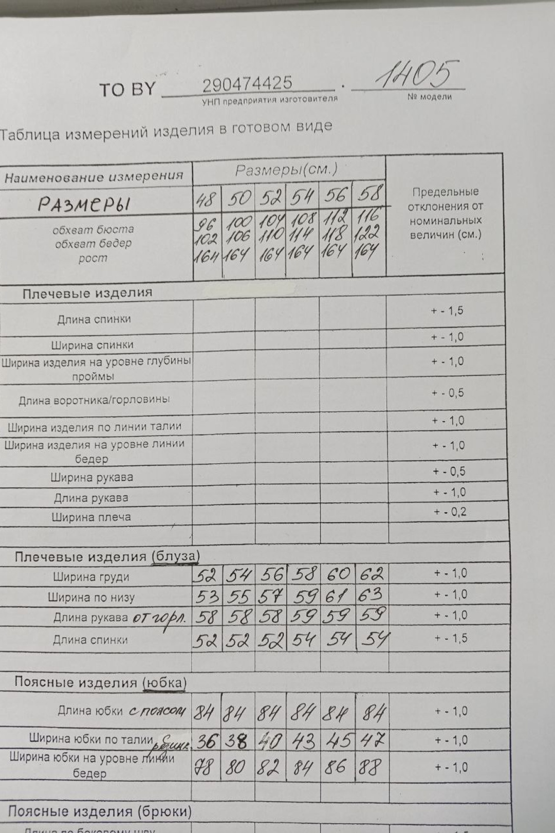 Комплект ТАиЕР 1405 - фото 6