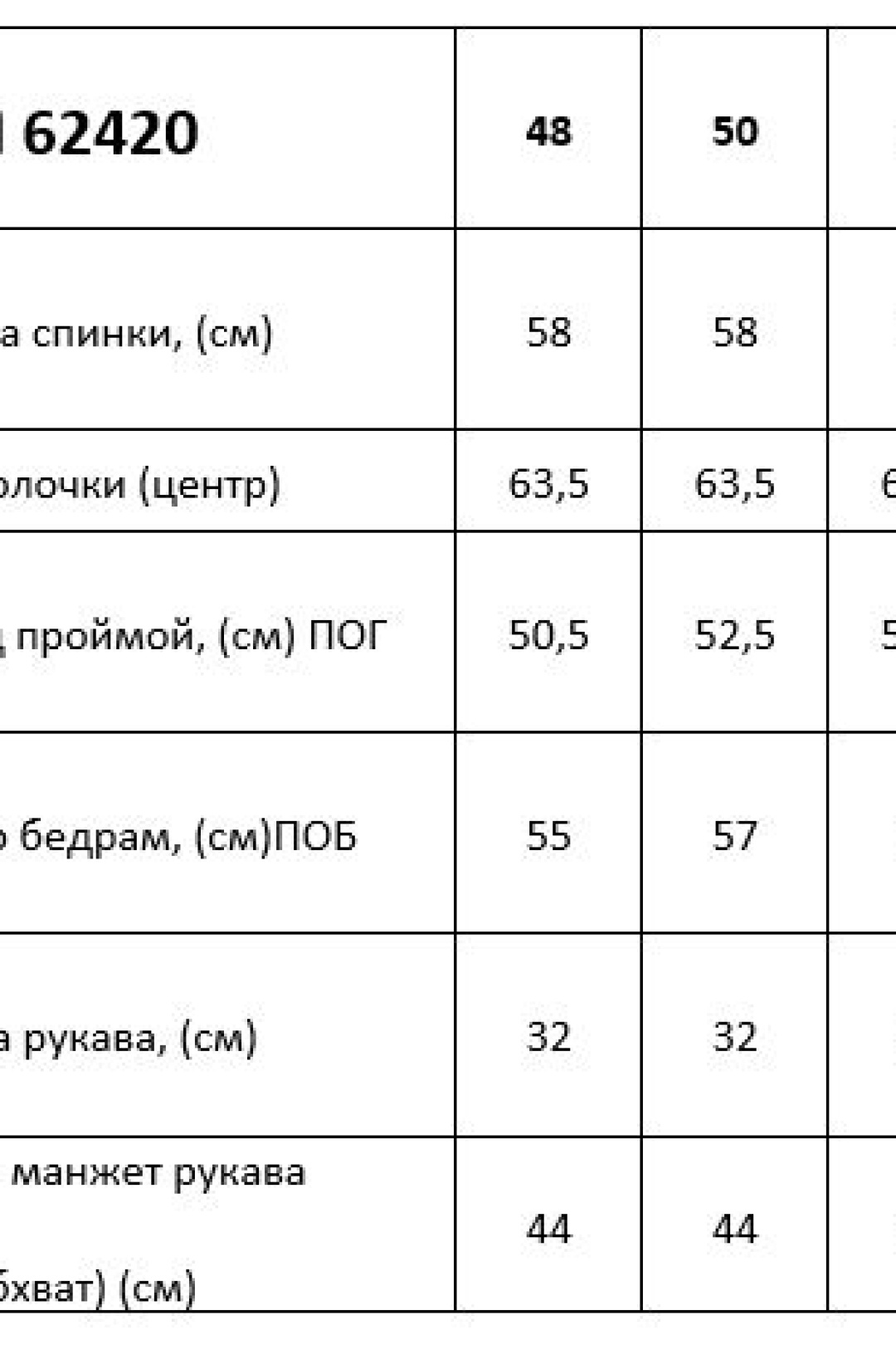 Блузка Таир-Гранд 62420 коралл
