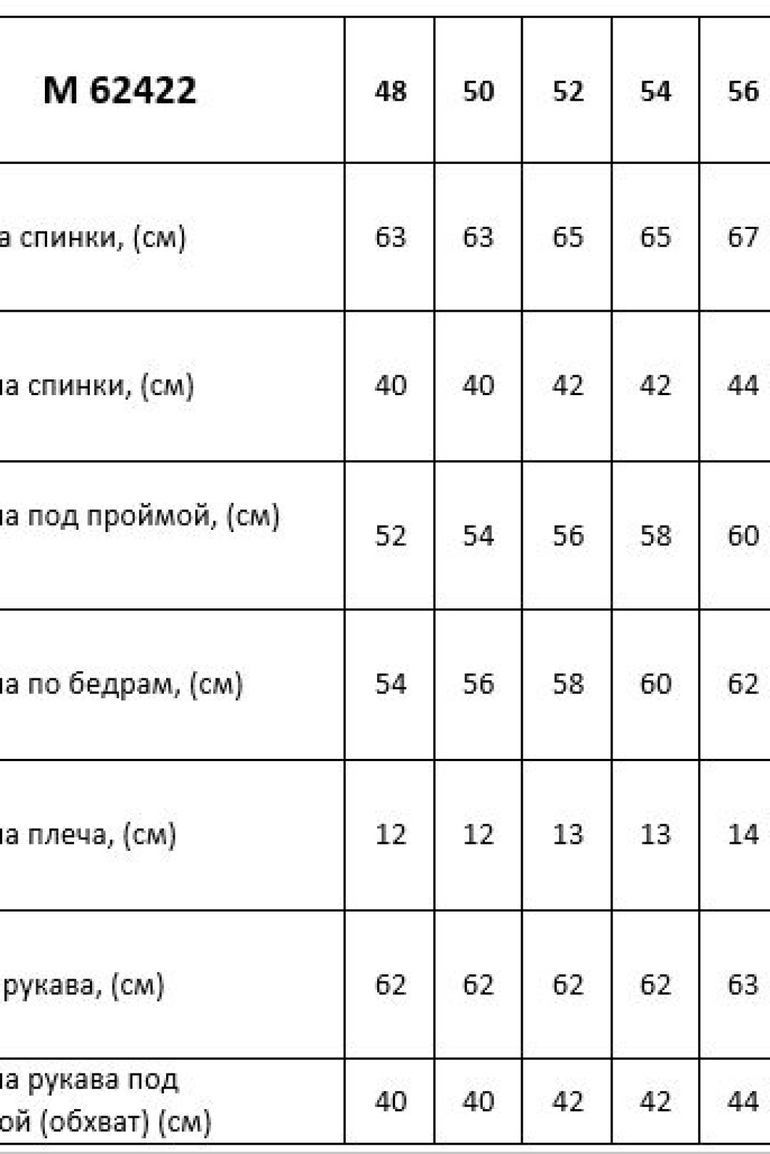 Блузка Таир-Гранд 62422 белый