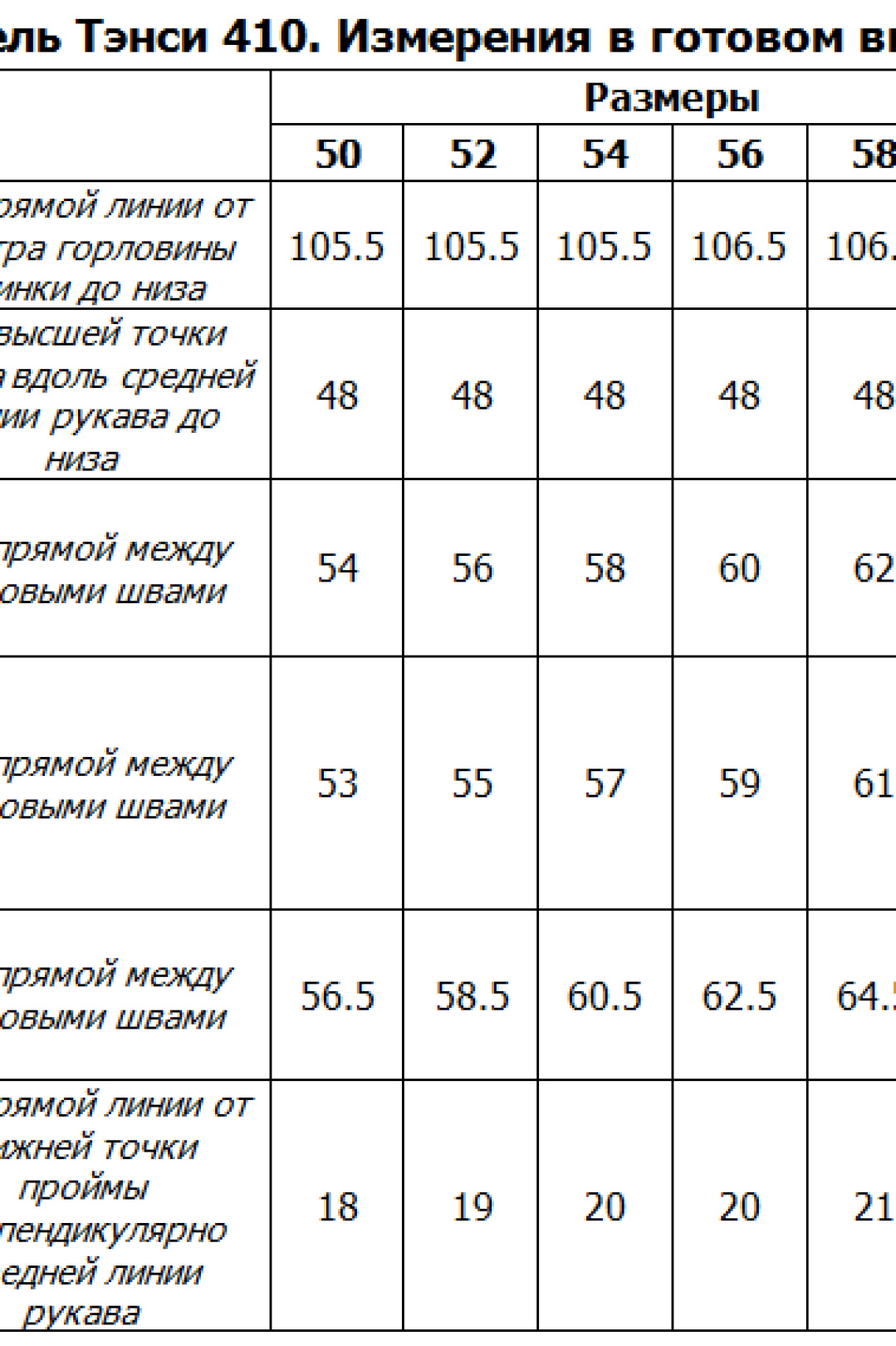 Платье Тэнси 410