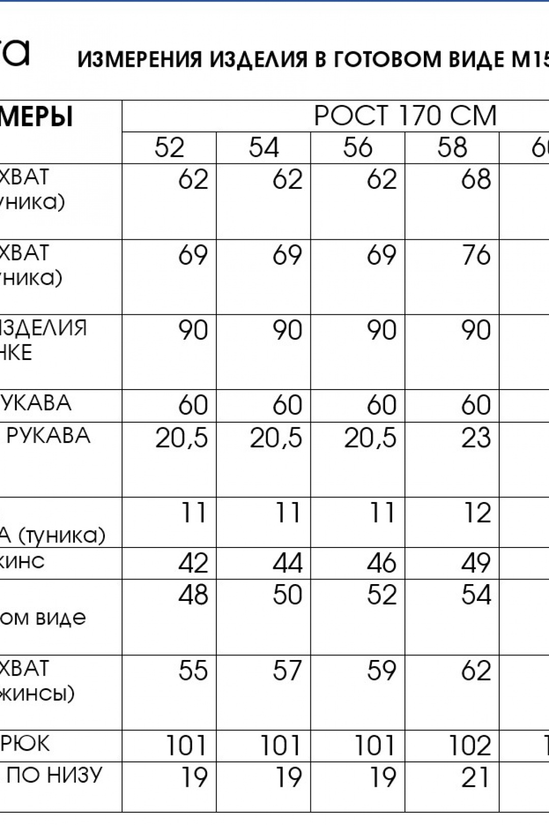Костюм FITA 1514 розовый + бежевый