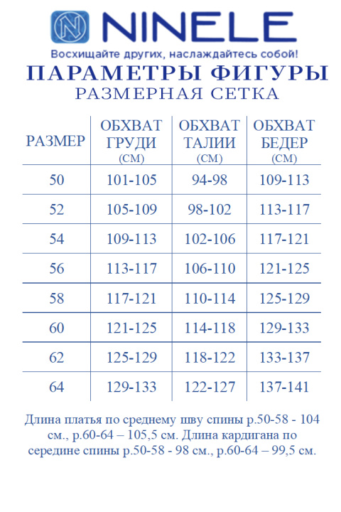 Костюм Ninele 5907 пудра