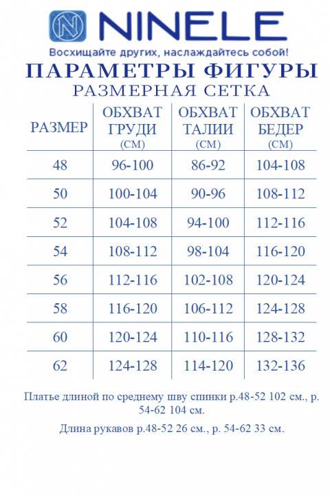 Платье Ninele 5909 синий