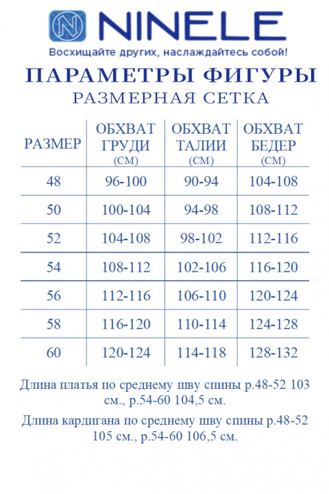 Костюм Ninele 5988 синий