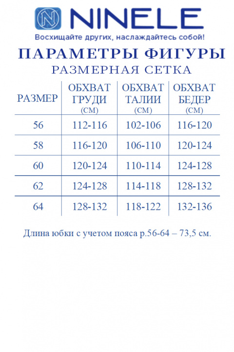 Костюм Ninele 5992 хризантемы