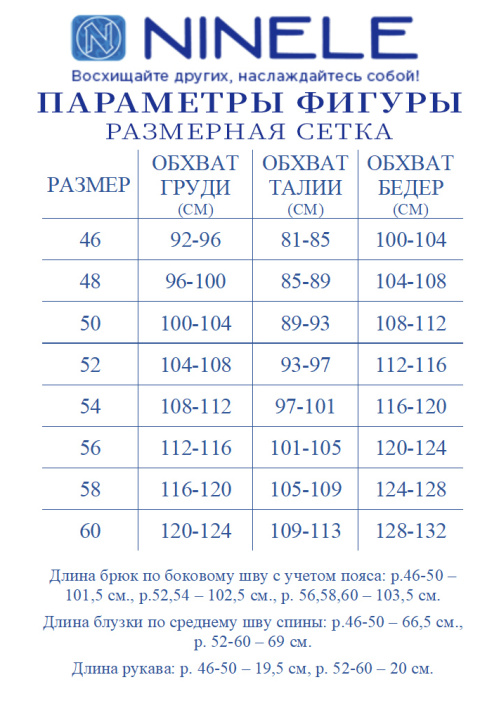 Костюм Ninele 6003 светло коричневый