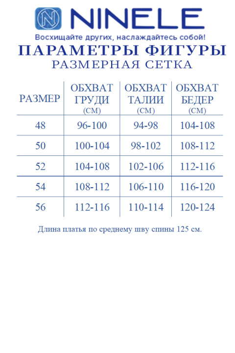Платье Ninele 6009 песочный