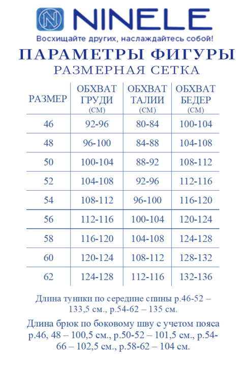 Костюм Ninele 6010 молочный