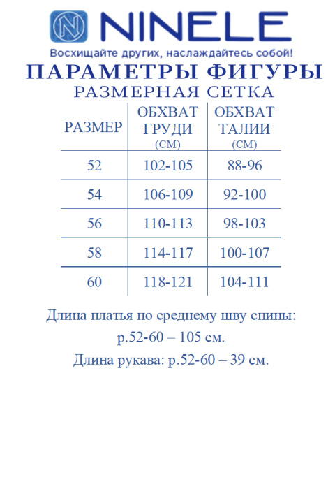 Платье Ninele 6025 васильковый