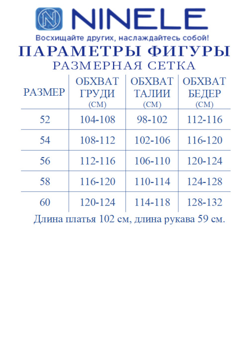 Платье Ninele 6030 василек