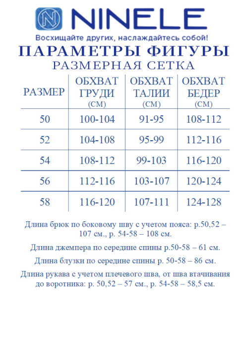 Костюм Ninele 6048 оливка