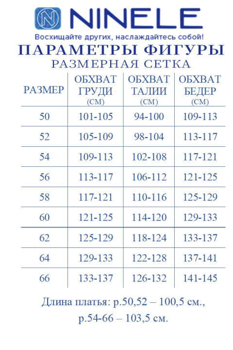 Платье Ninele 6053 темная пудра