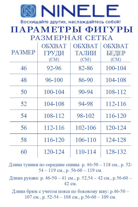 Комплект Ninele 6063 васильковый
