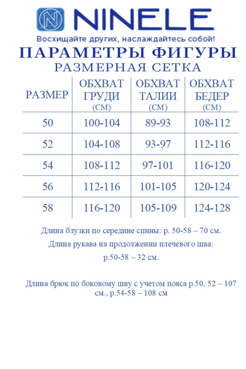 Костюм Ninele 6069 черный