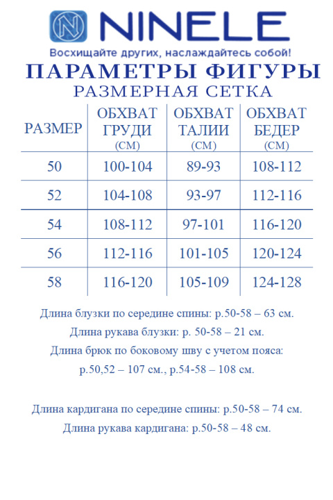 Костюм Ninele 6073 василек