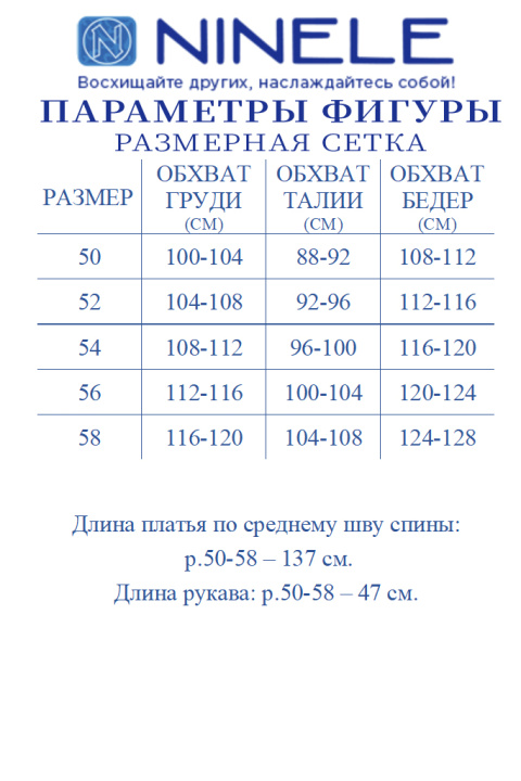 Платье Ninele 6077 красный