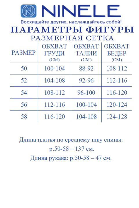 Платье Ninele 6077 синий