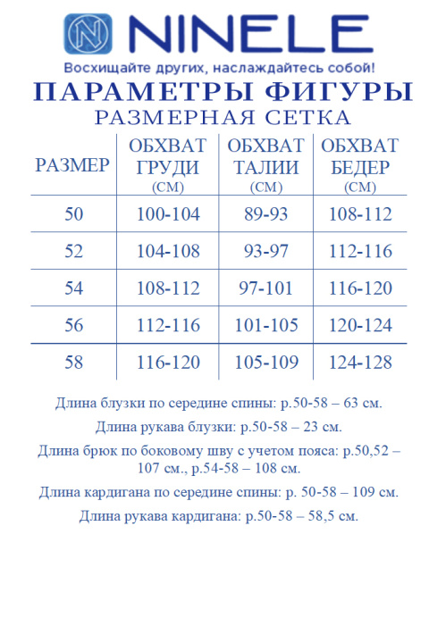 Костюм Ninele 6078 синий