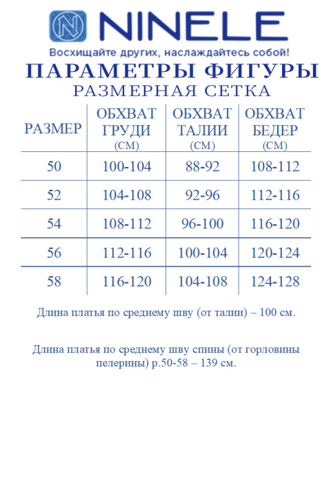 Платье Ninele 6081 василек