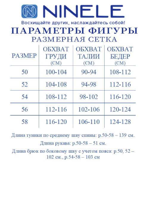 Костюм Ninele 6084 темно-синий