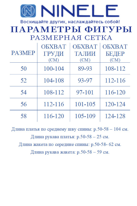 Костюм Ninele 6085 темно-синий