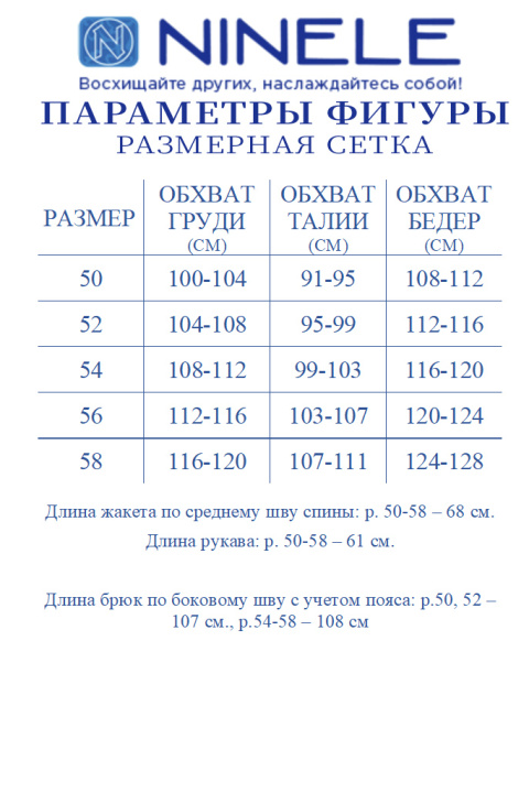 Костюм Ninele 6086 бордо