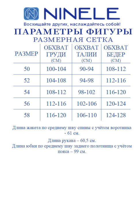 Костюм Ninele 6093 черный