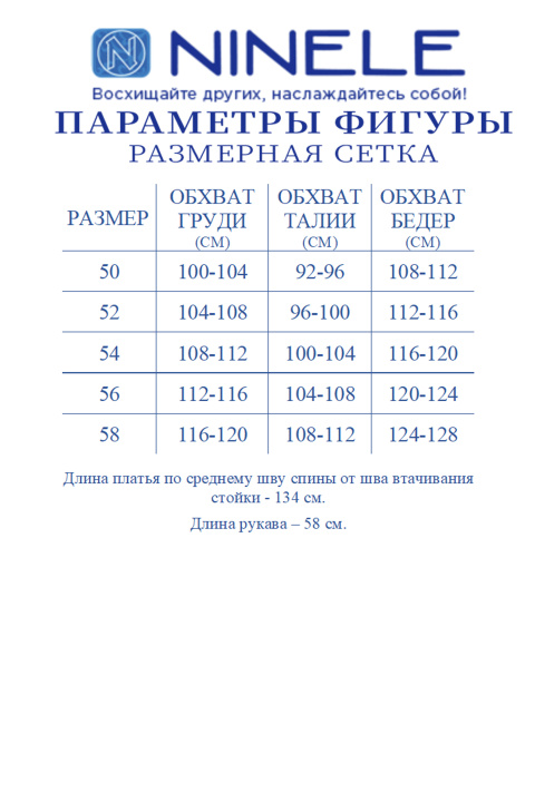 Платье Ninele 6094 бежевый