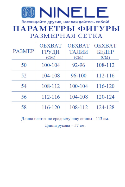 Платье Ninele 6096 серебро