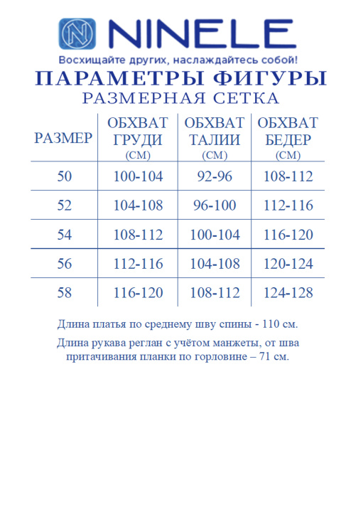 Платье Ninele 6097 бежевый