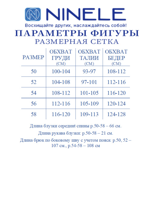 Костюм Ninele 6106 синий