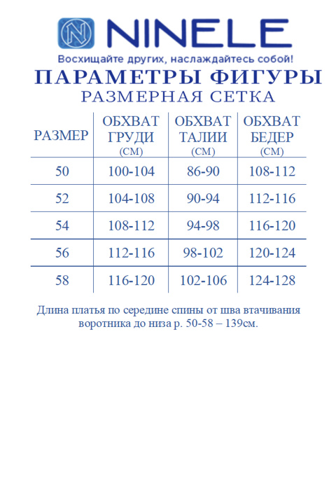 Платье Ninele 6111 синий