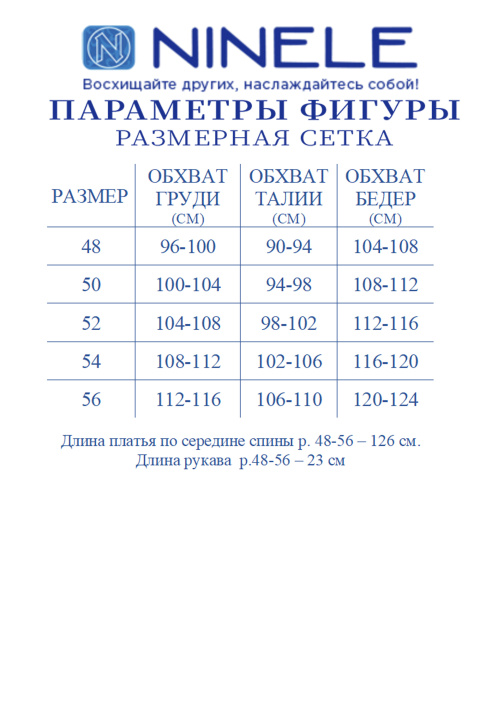 Платье Ninele 6118 мята