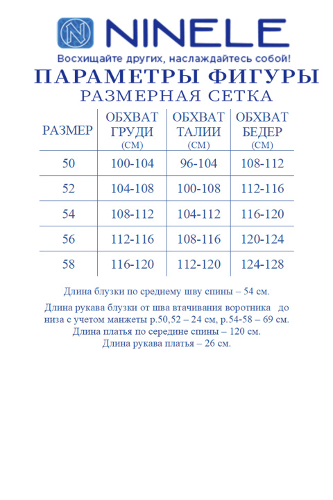 Костюм Ninele 6121 пудра