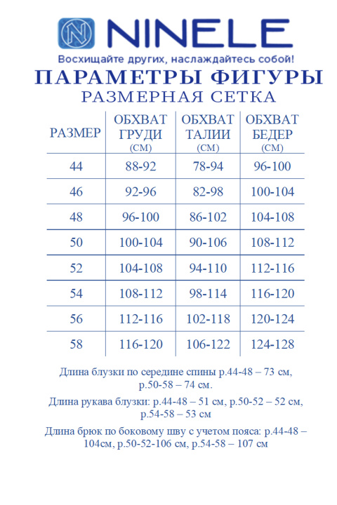 Костюм Ninele 6122 светло-бежевый