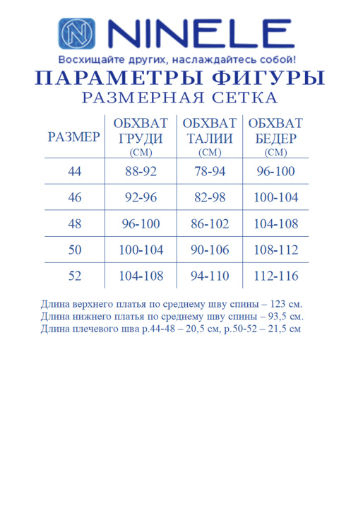 Платье Ninele 6123 бежевый
