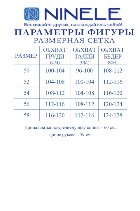 Платье Ninele 6125 молочный