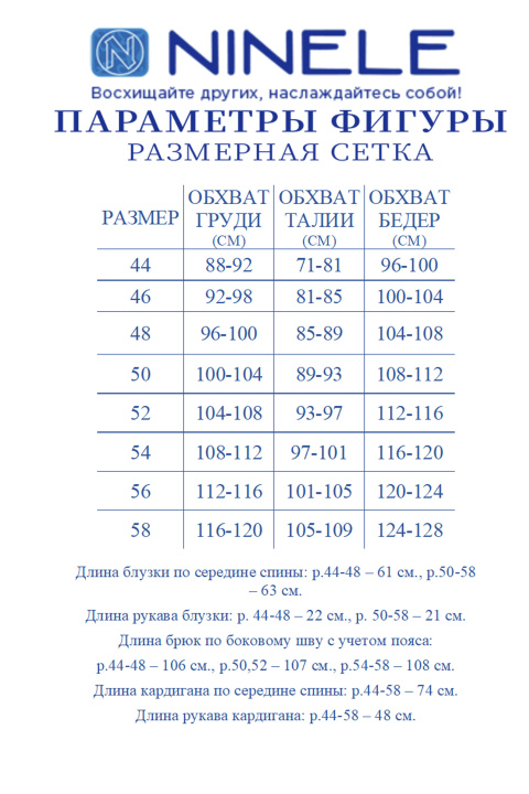 Костюм Ninele 6133 изумруд