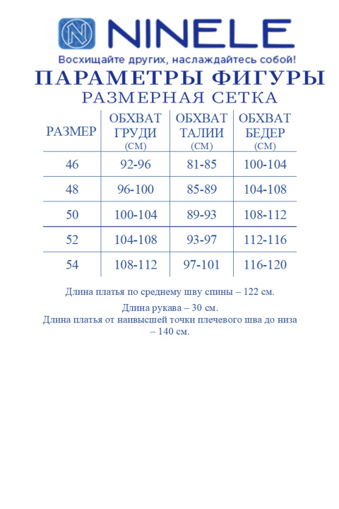 Платье Ninele 6134 василек
