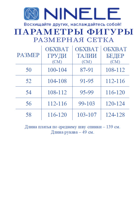 Платье Ninele 6144 темно-синий