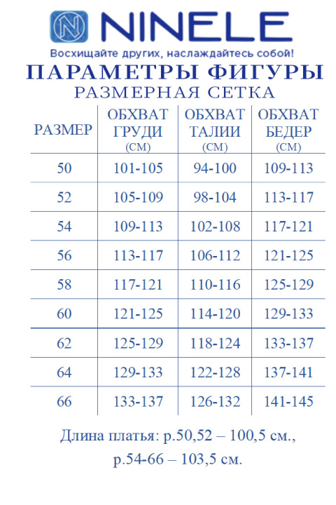 Платье Ninele 6153 василек