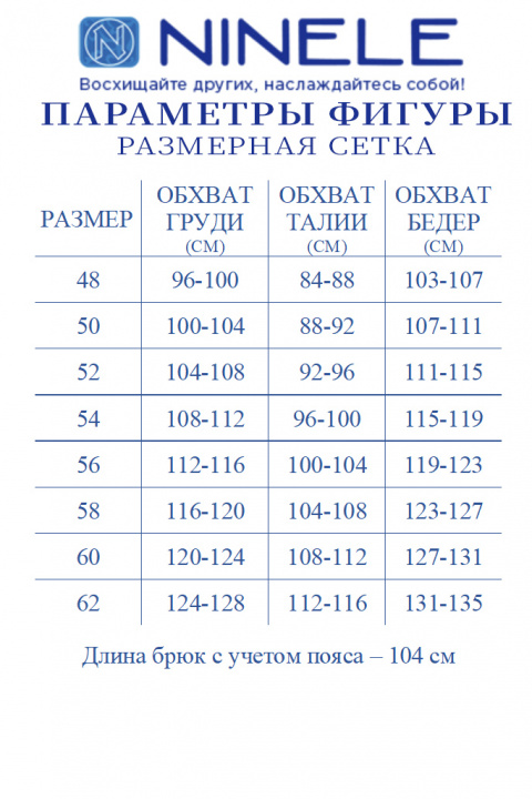 Костюм Ninele 7449 синий