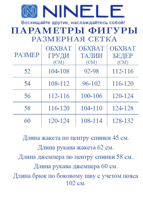 Костюм Ninele 7468 черный