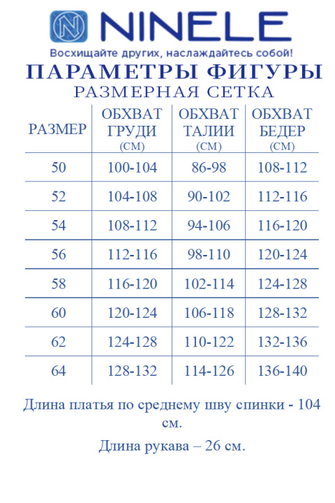 Платье Ninele 7474 василёк