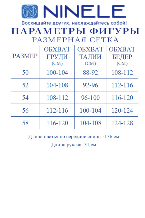 Платье Ninele 7481 василек