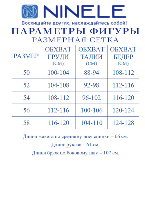 Костюм Ninele 7485 красный