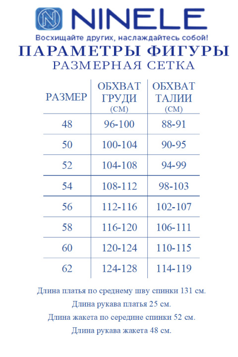 Костюм Ninele 7489 темно синий